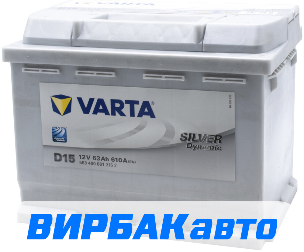 Аккумулятор VARTA Silver Dynamic (D15) 63 Ач 610 А обратная полярность