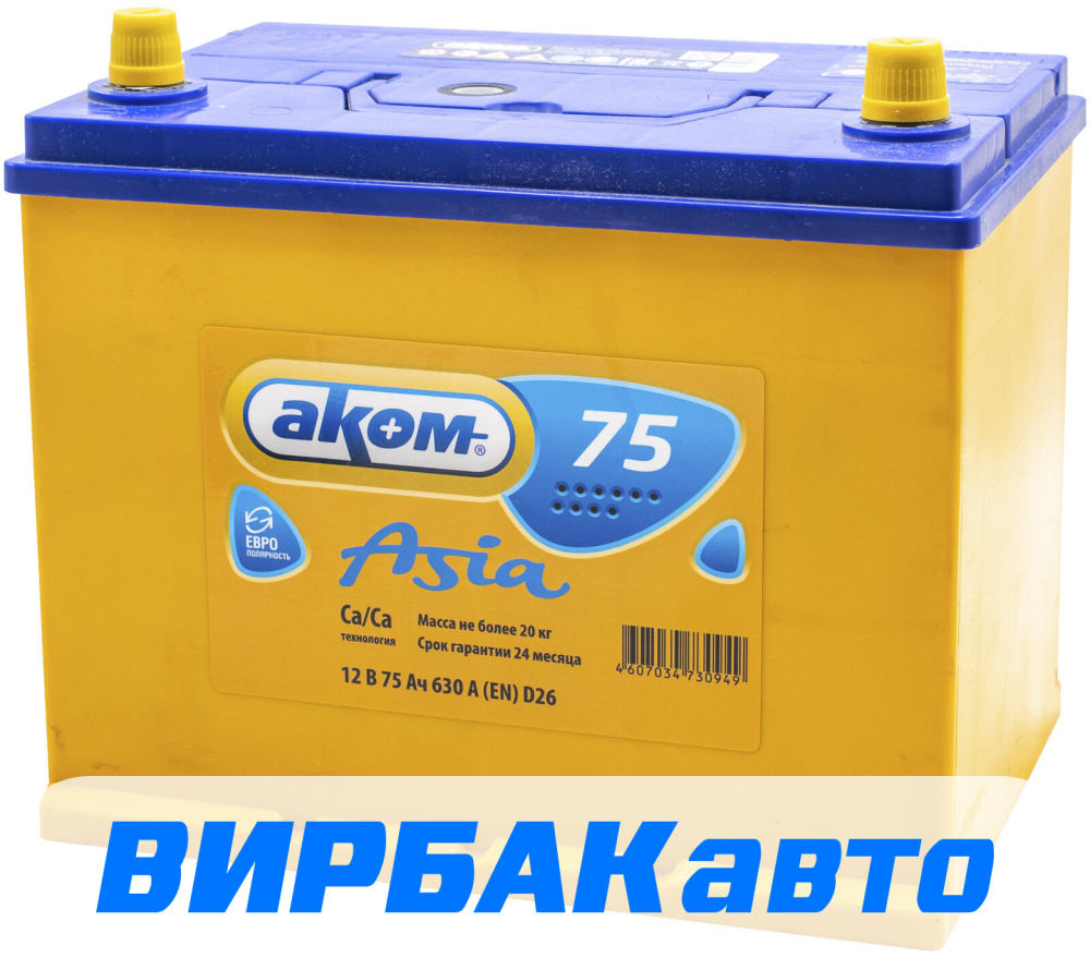 Аккумулятор аком азия 75. Аккумулятор аком азия 75